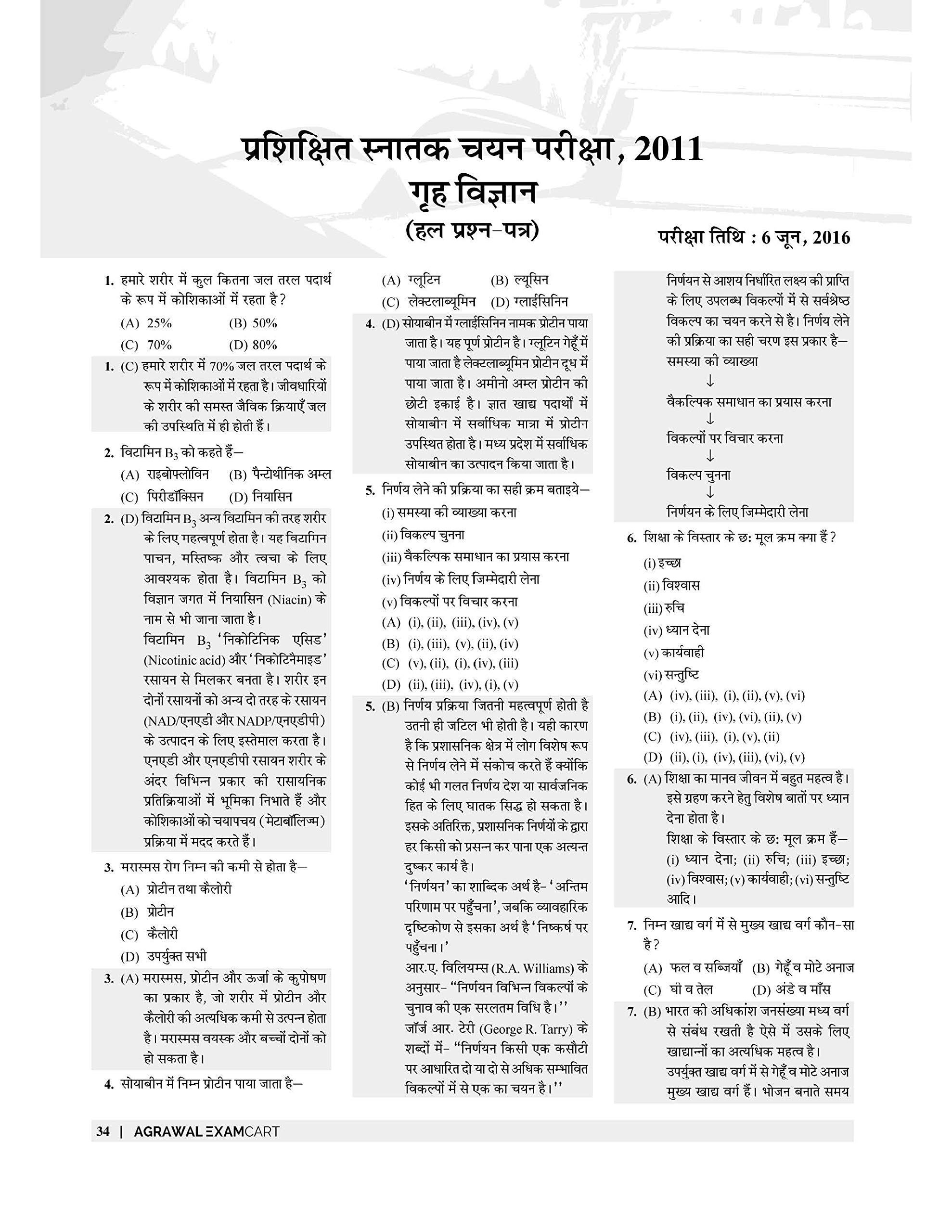 TGT Grah Vigyan Practice Sets(PBHM-2022) 1