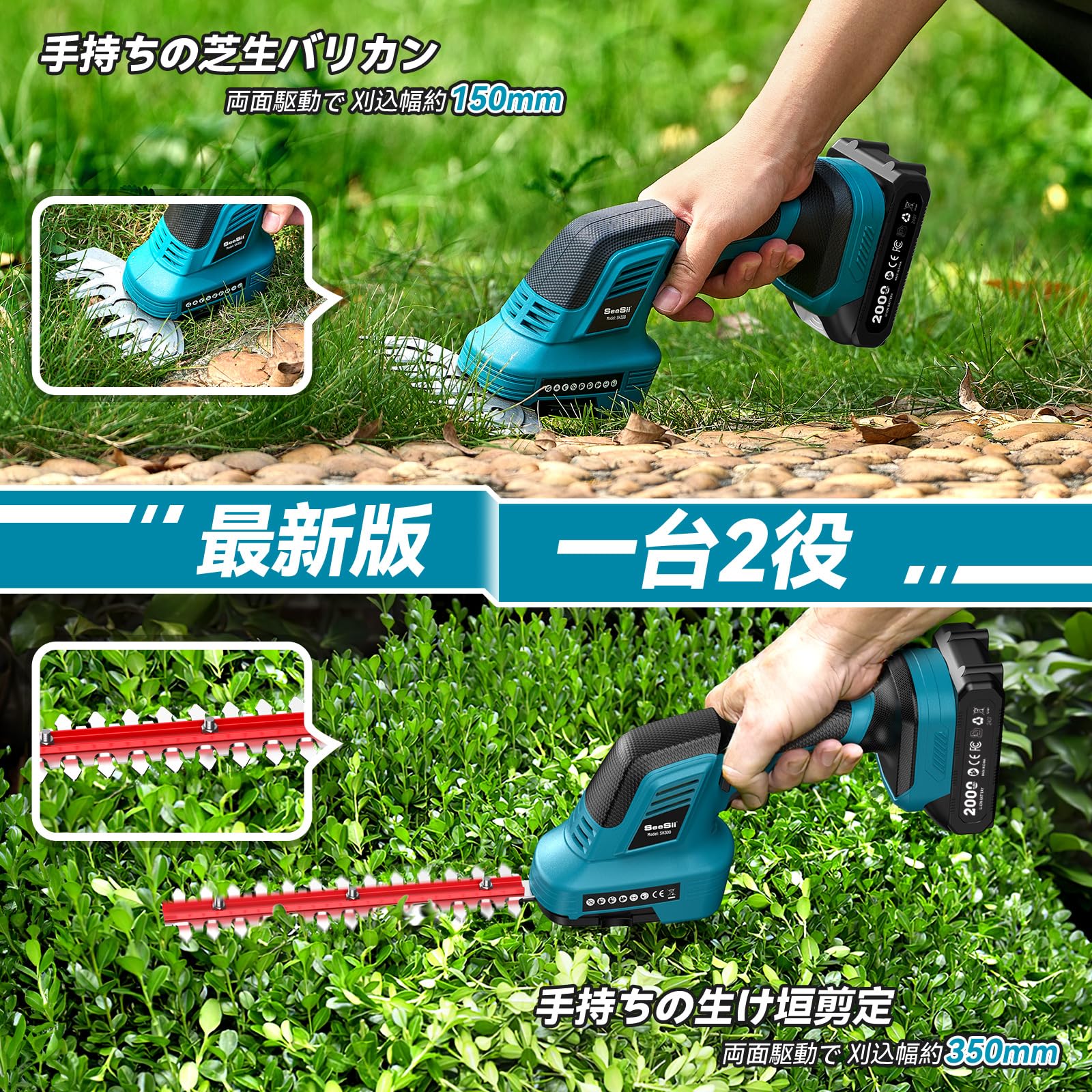 Amazon | SEESII ヘッジトリマー 充電式 電動 芝生バリカン 1台2役