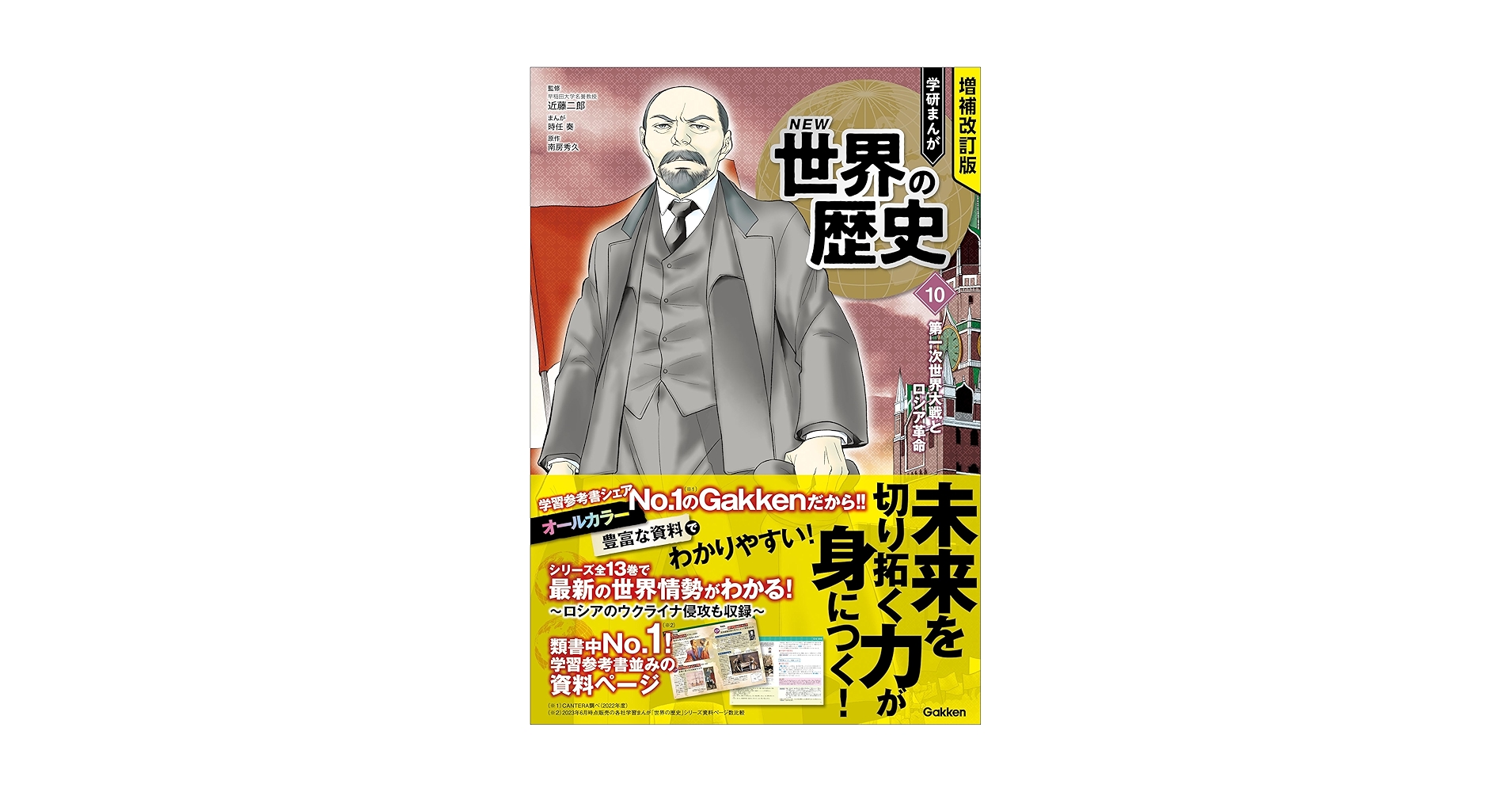 ラスト【レア】30冊セット 戦争 世界歴史 人類社会 哲学 ロシア ウクライナ 81hLpR657KL.jpg