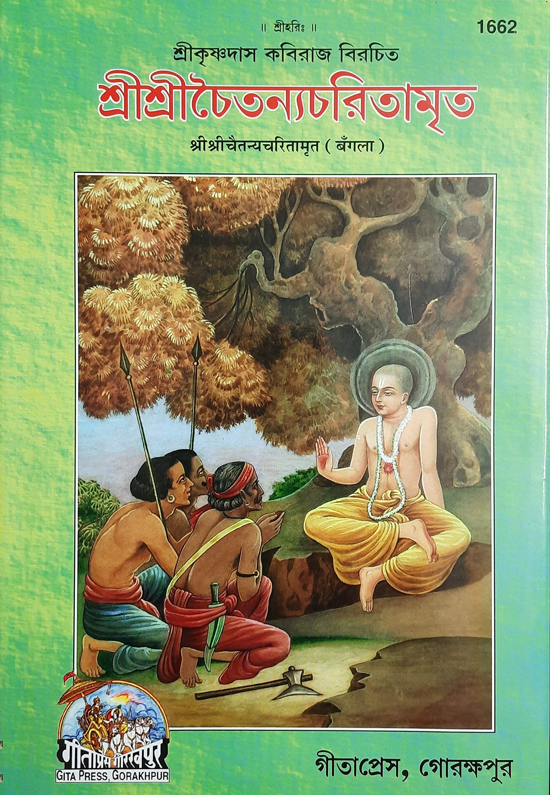 Chaitanya Chritamrit , In Bengali, By Gita Press