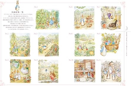 大人の塗り絵 いたずらピーターラビット編