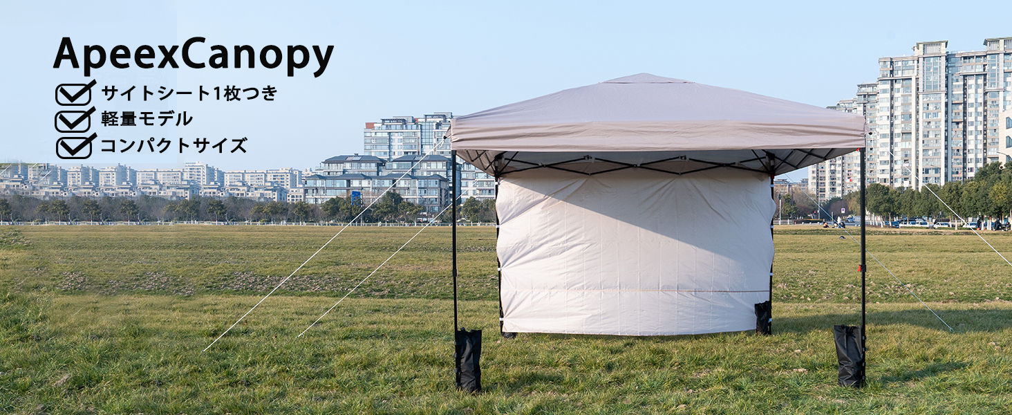 Amazon | ApeexCanopy タープテント 2.5m×2.5m【専用横幕/サイドシート1枚付属】 風抜けベンチレーション 高耐水加工＆シルバーコーティング  UVカット紫外線カット 遮熱 ワンタッチタープ 高さ3段階調節 スチール 大型 耐水 キャノピー 大型テント レジャー イベント 海 ...
