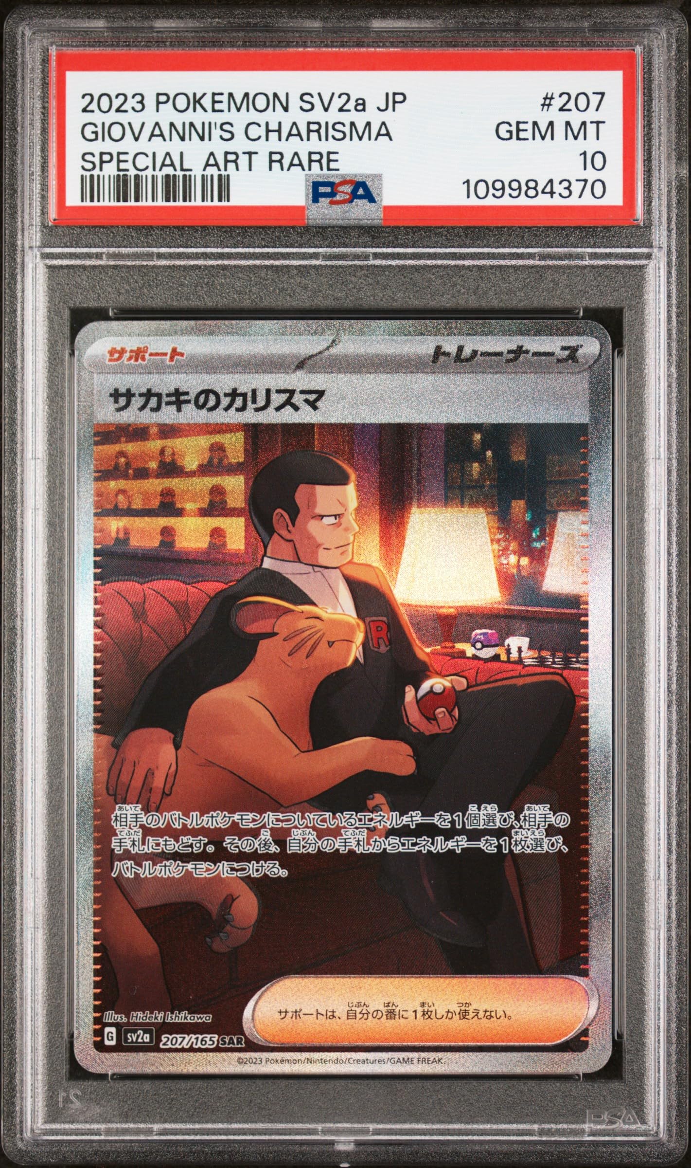 Amazon.com: Pokemon TCG Japanese: Sv2A Scarlet & Violet 158