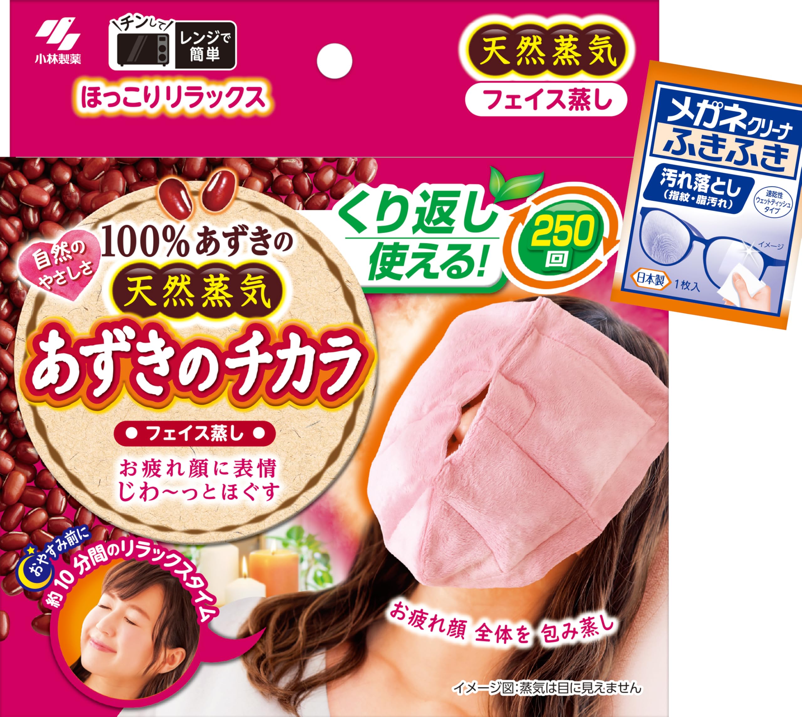 あずきのチカラ フェイス蒸し 【公式】 あずきの天然蒸気の温熱ピロー 顔をじんわ…