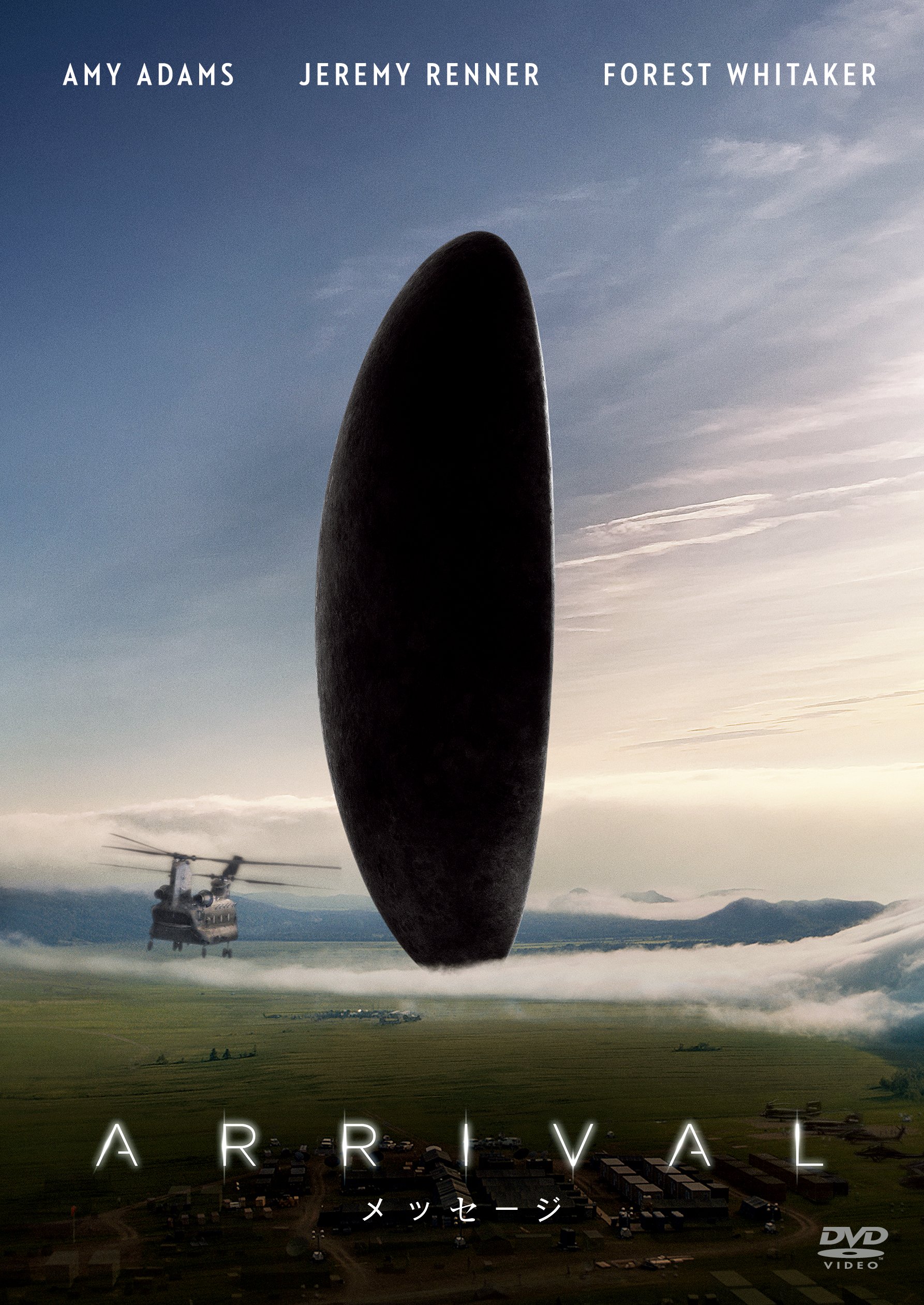 Arrival DVD Amy Adams edición Japón e Italia cine de ciencia ficción