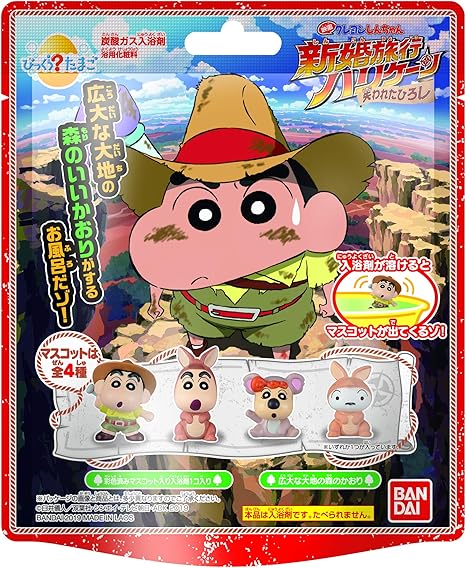 Amazon びっくら たまご 映画クレヨンしんちゃん 新婚旅行ハリケーン失われたひろし おもちゃ雑貨 おもちゃ Amazon びっくら たまご 映画クレヨンしんちゃん 新婚旅行ハリケーン失われたひろし おもちゃ雑貨 おもちゃ