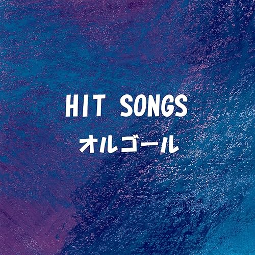 Ima Dake Wo Kimi Dake Wo By Orgel Sound J Pop On Amazon Music Amazon Com