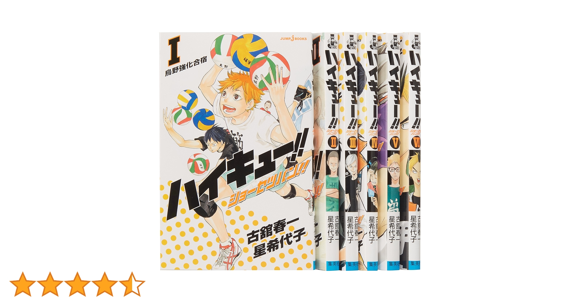 ハイキュー!!【1巻～29巻、おまけ6冊】 ハイキュー!!【1巻～29巻、おまけ6冊】 新刊 ハイキュー！！ 29
