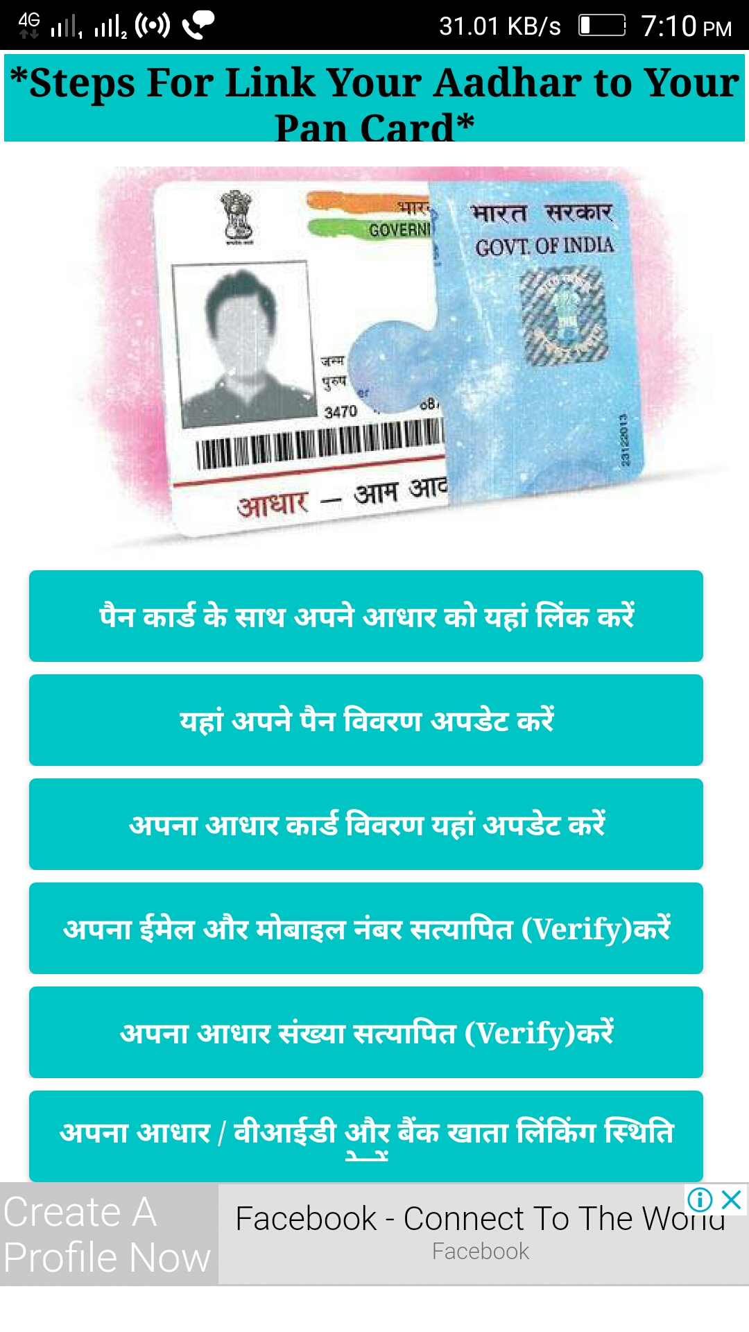 Link Your Aadhar with PAN Card Aplicativo na Amazon Appstore