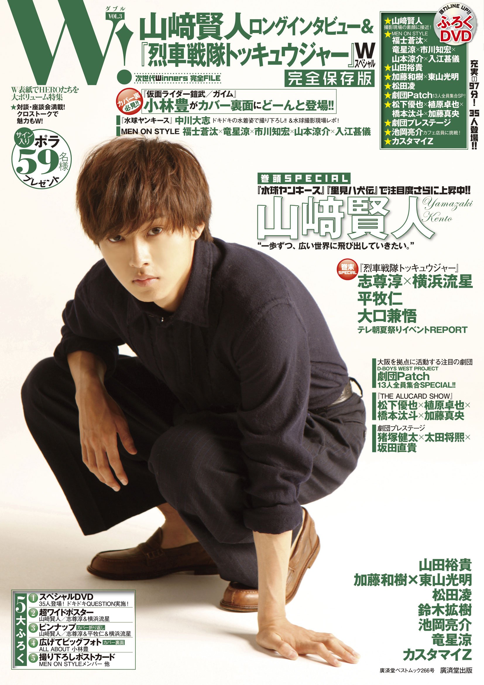 山﨑賢人　DVD Amazon.co.jp: LDK [DVD] : 剛力彩芽, 山﨑賢人, 中尾明慶, 川村