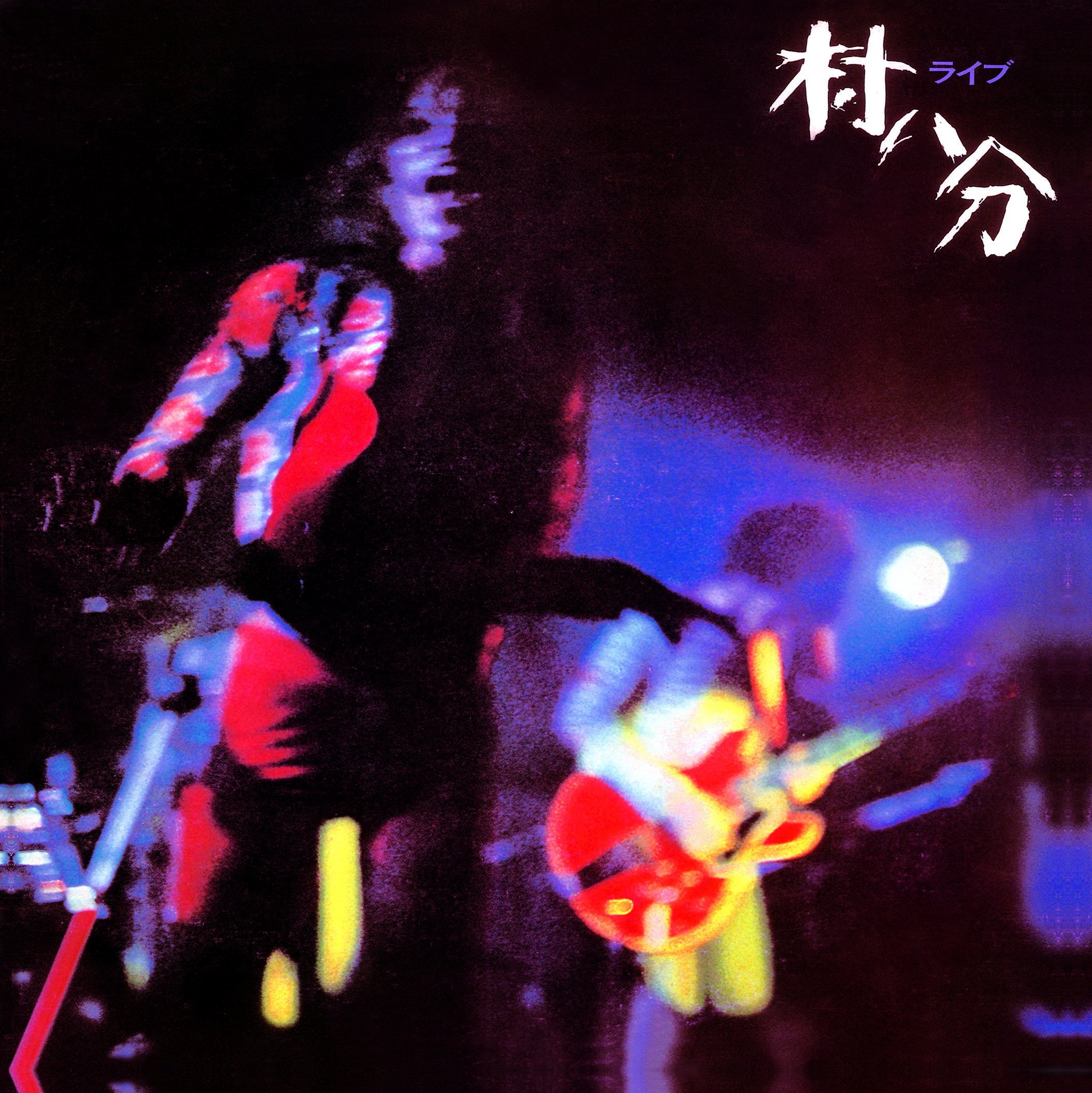 LIVE - MURAHACHIBU: MURA HACHIBU: Amazon.it: CD e Vinili}