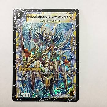 デュエルマスターズ　撃滅の覚醒者キング・オブ・ギャラクシー　ARS鑑定:10 デュエルマスターズ 撃滅の覚醒者キング・オブ・ギャラクシー