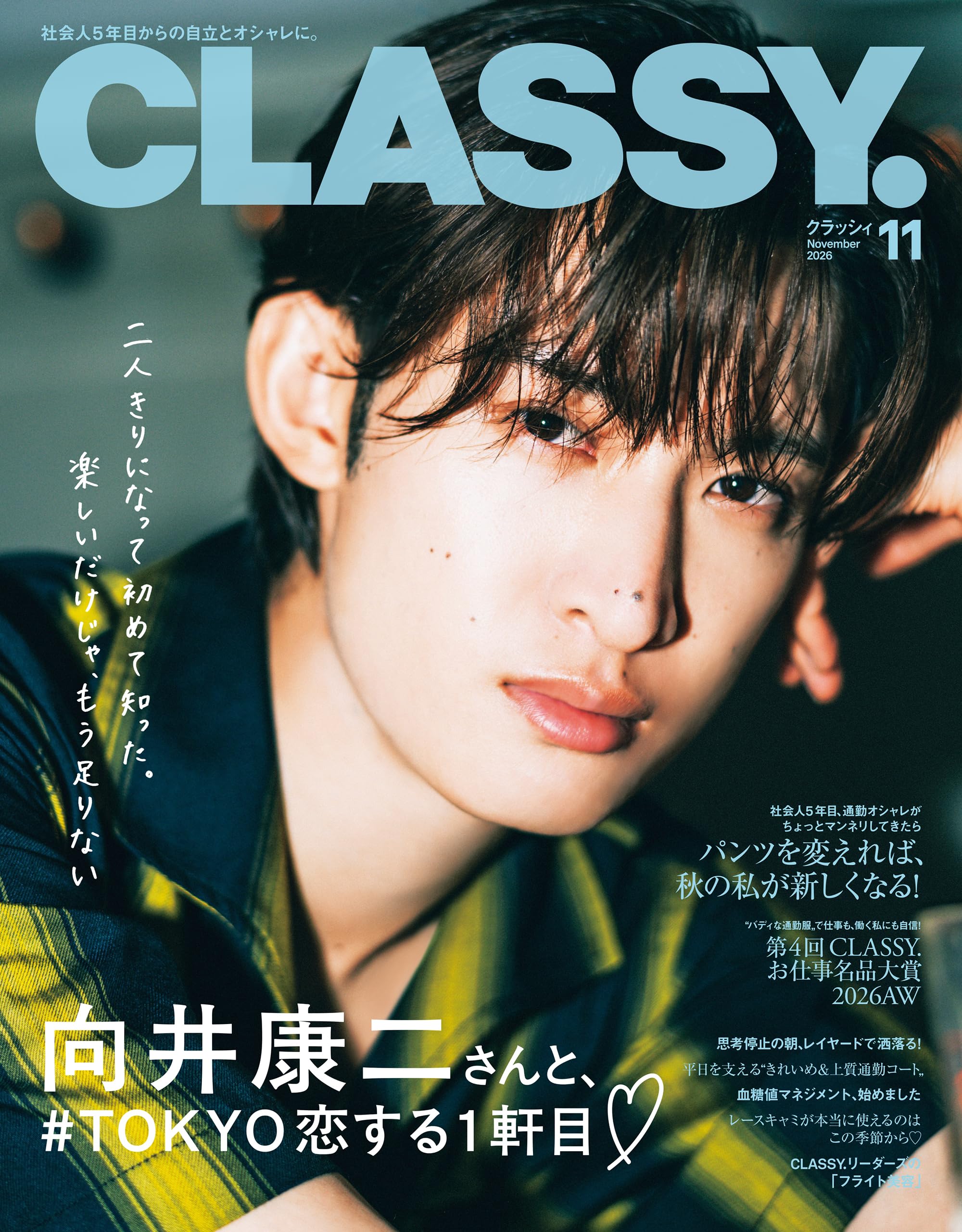 Amazon.co.jp: CLASSY.編集部: 本、バイオグラフィー、最新アップデート
