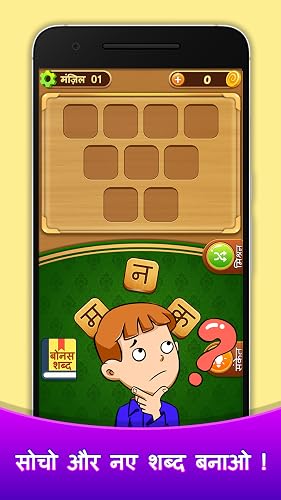 शब्दों की खोज - Hindi Word Connect Game – vue 3