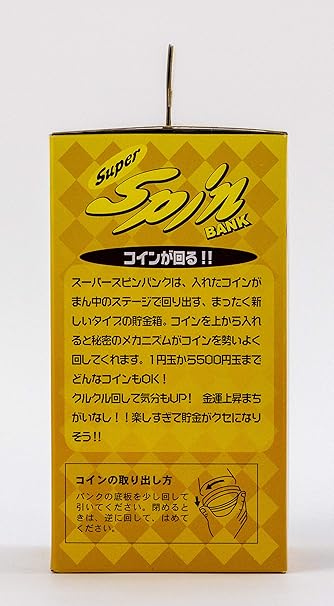 Amazon テンヨー Tenyo スーパースピンバンク 貯金箱 おもちゃ Amazon テンヨー Tenyo スーパースピンバンク 貯金箱 おもちゃ