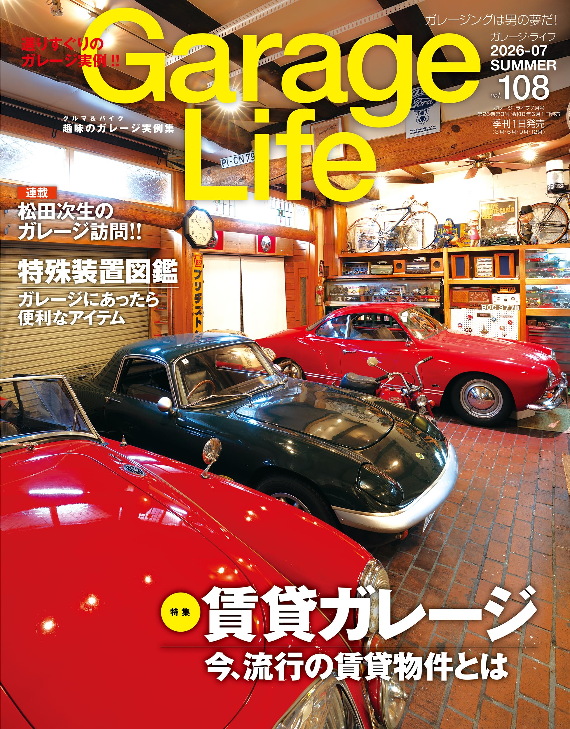 Amazon.co.jp: ガレージライフ編集部: 本、バイオグラフィー、最新