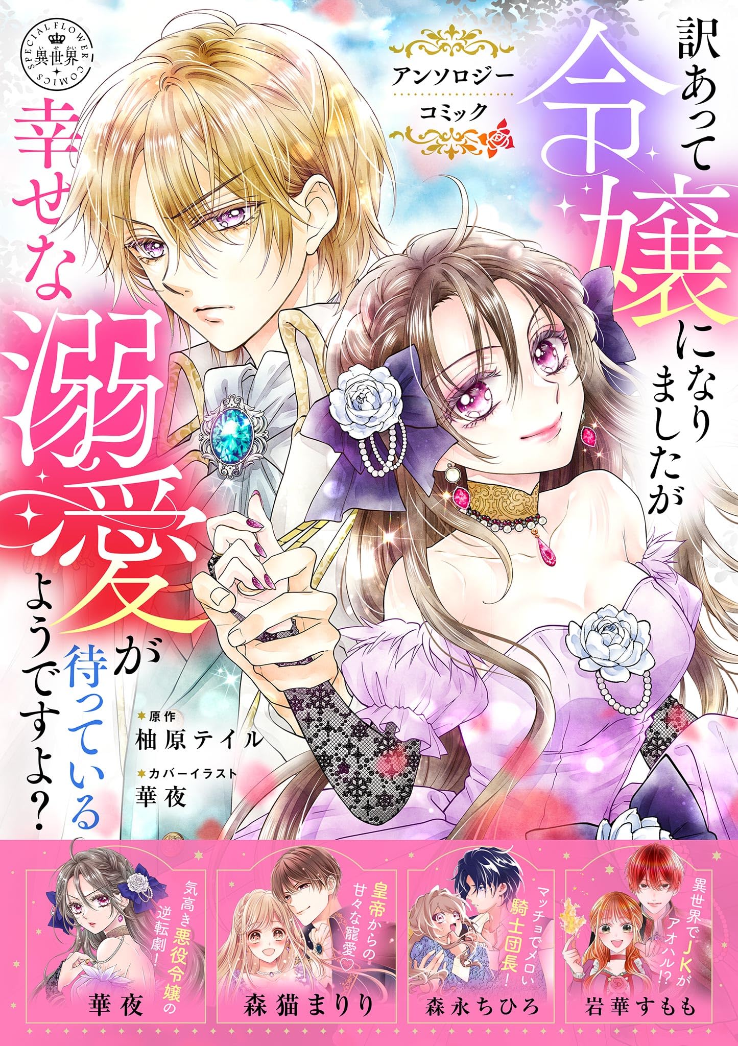 Amazon.co.jp: 華夜: 本、バイオグラフィー、最新アップデート