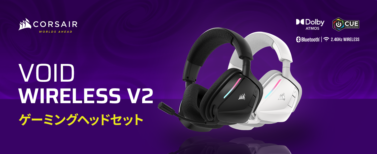 Amazon.co.jp: CORSAIR VOID WIRELESS v2 ゲーミングヘッドセッ