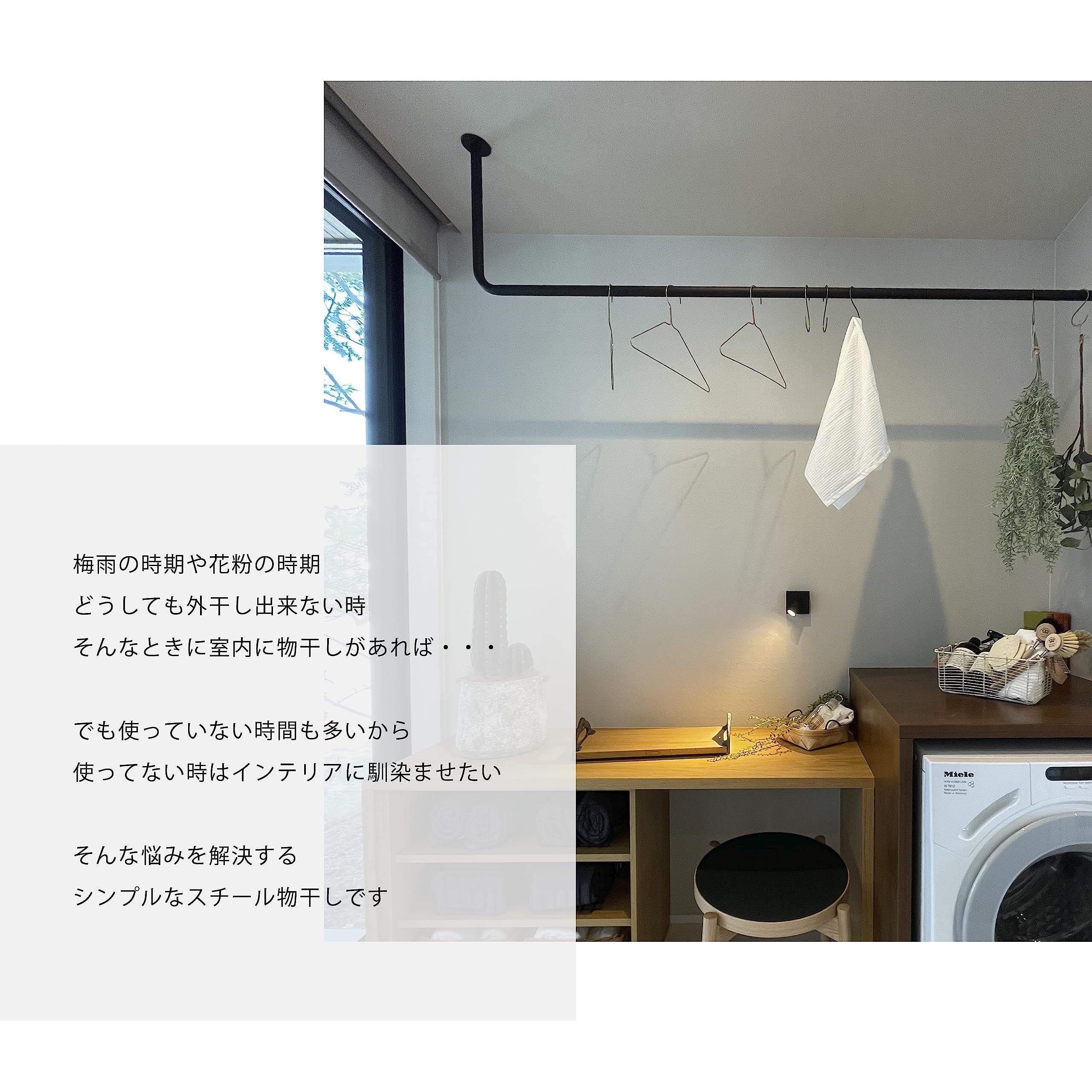 Amazon.co.jp: カツデン(Katzden) 室内物干し Hosuba(ホスバ) 丸パイプ 