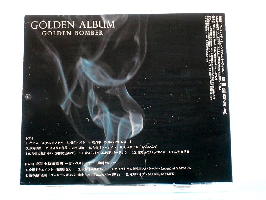 Amazon.co.jp: 「ゴールデン・アルバム」 初回限定盤B: ミュージック