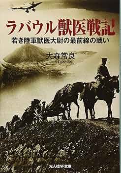 旧日本軍 獣医行李第二号 軍馬 騎兵連隊 軍医 実物 鯖江連隊 陸軍中尉所持品 旧日本軍 獣医行李第二号 軍馬 騎兵連隊 軍医 実物 鯖江連隊