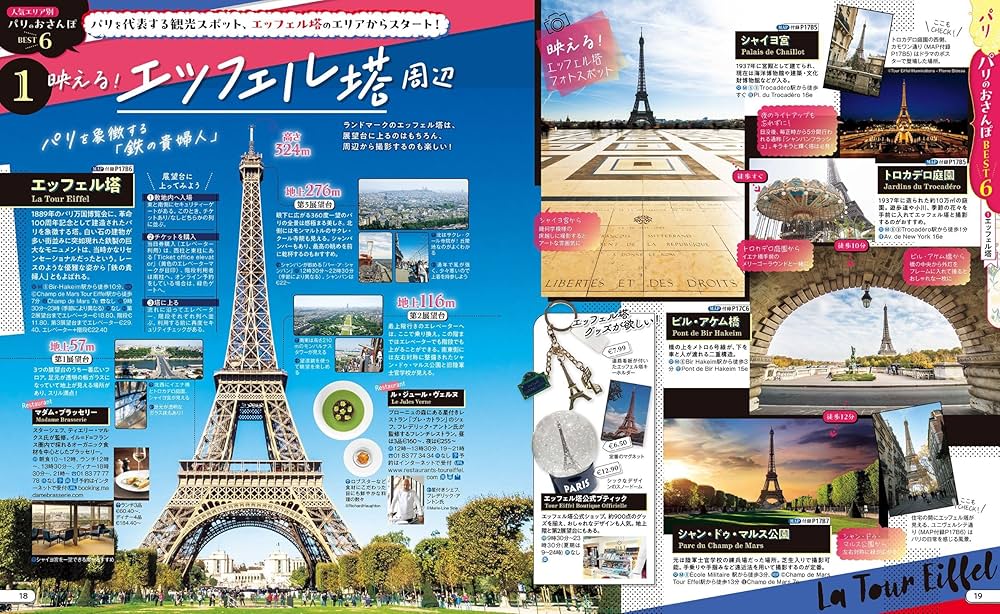 るるぶフランス超ちいサイズ (るるぶ情報版 小型) : Amazon.sg