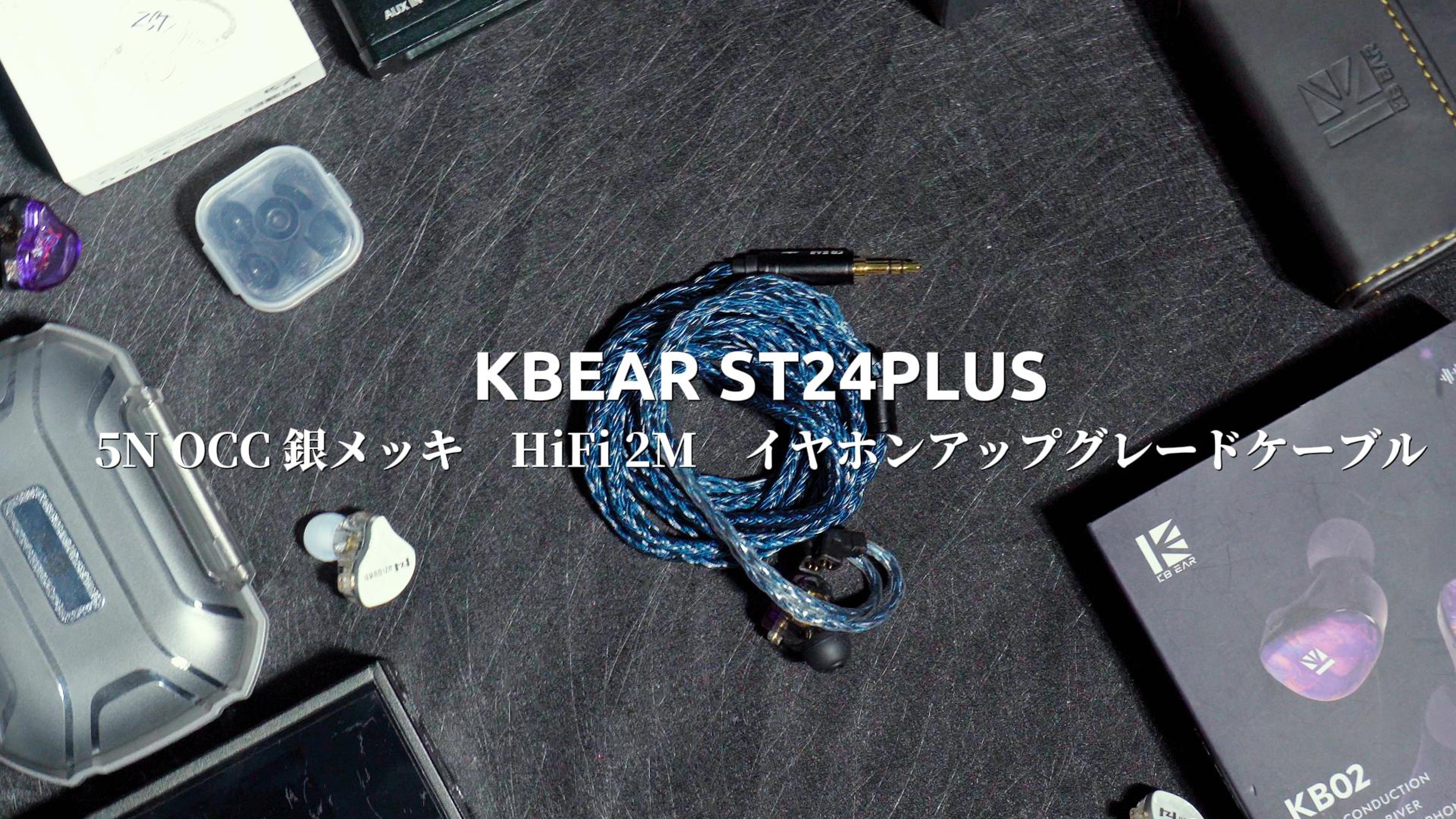 Amazon | 【KBEAR ST24 PLUS*2メートル】Yinyoo リケーブル 2pin 4.4mm