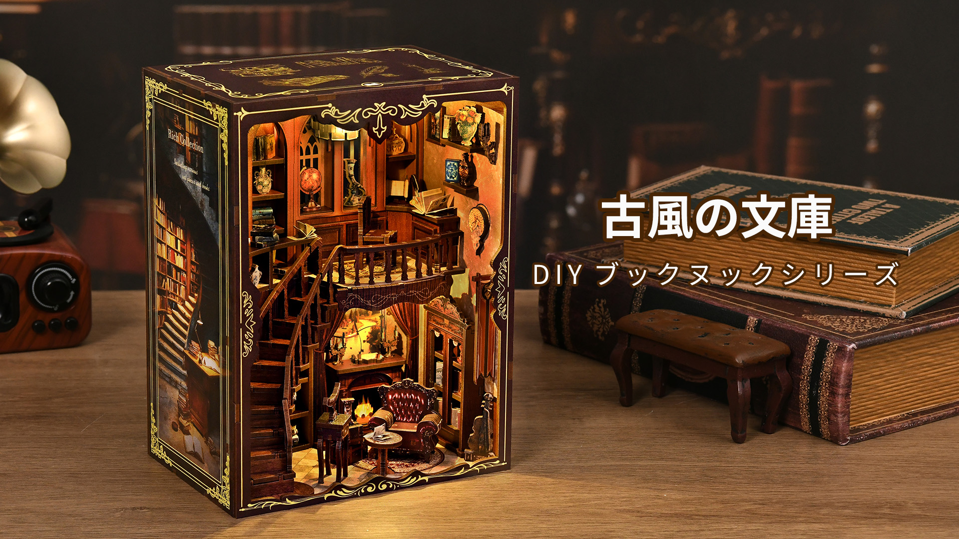 Amazon | CRESYMME ミニチュアハウス ドールハウス ブックヌック