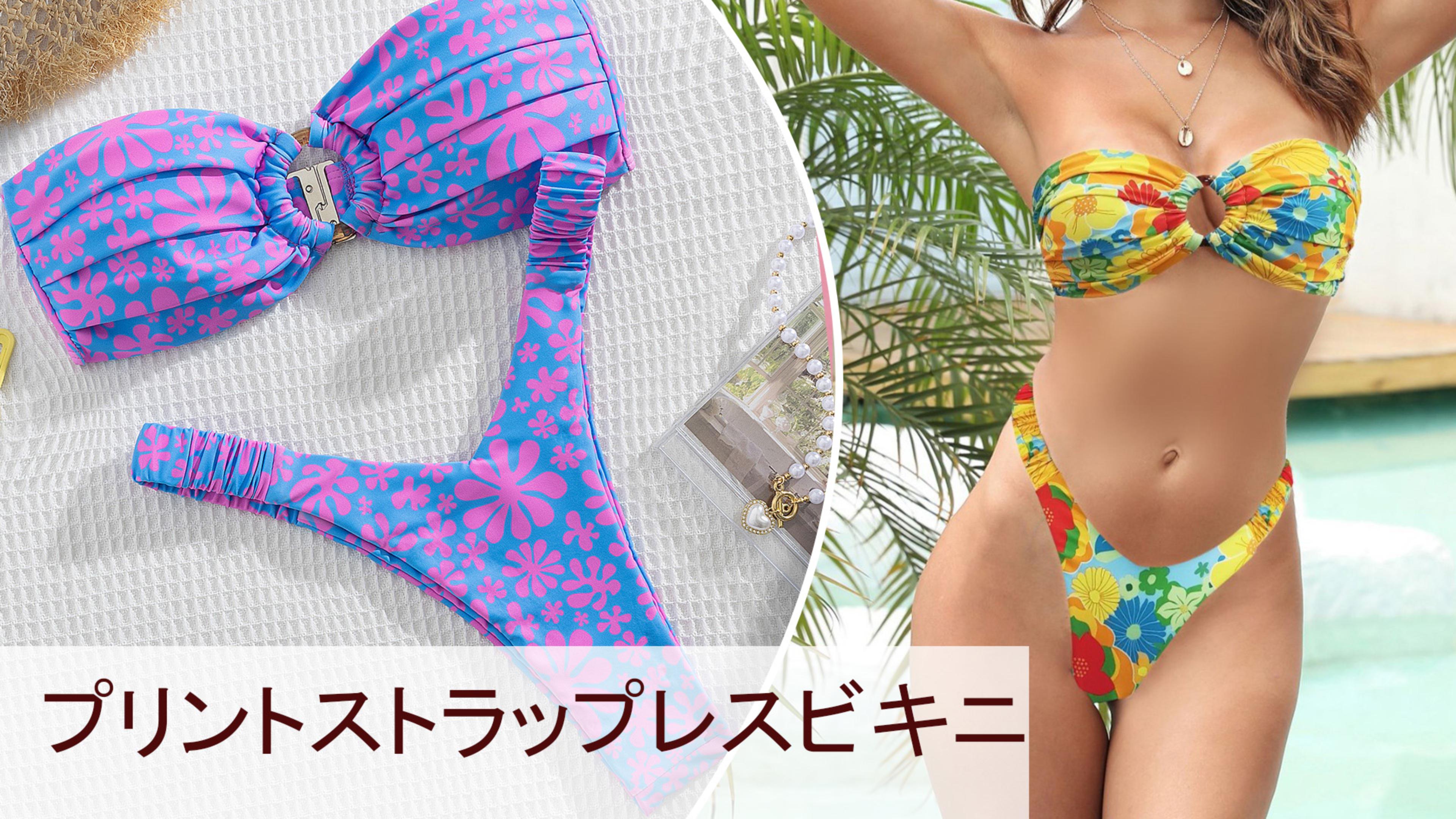 Amazon.co.jp: [Panegy] セパレート ビキニ水着 2点セット 三角ビキニ