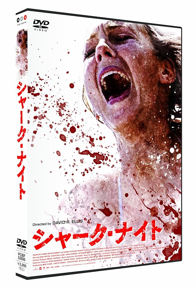 (未使用･未開封品)　シャーク・ナイト [Blu-ray] 0pbj0lf Amazon.co.jp: シャーク・ナイト [DVD] : サラ・パクストン