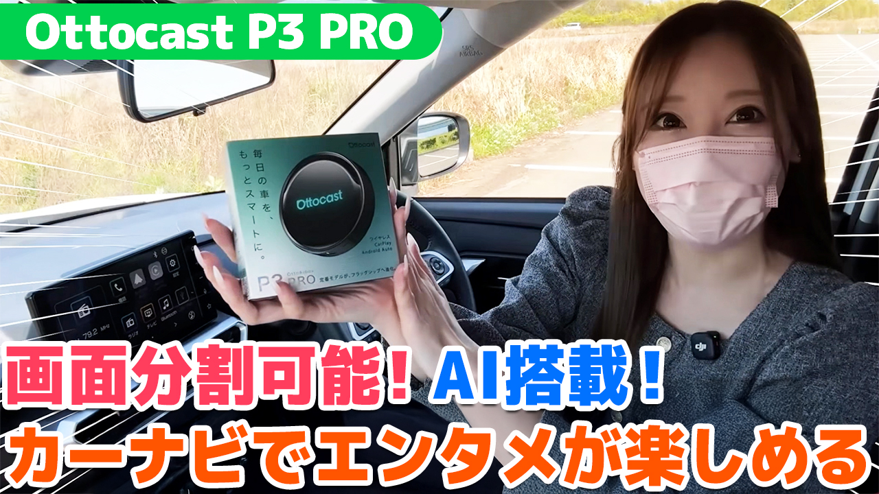 Amazon.co.jp: 【正規モデル】OTTOCAST P3 Pro オットキャスト P3 PRO