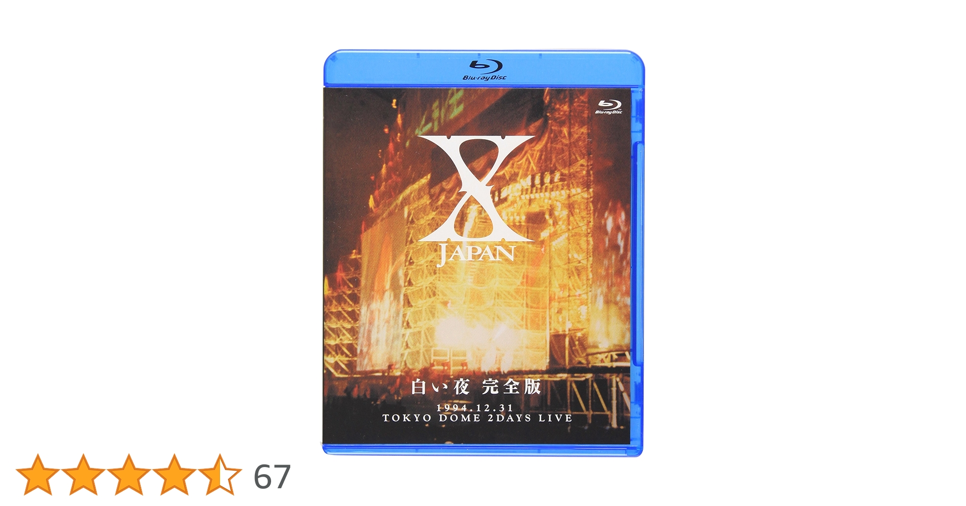 【未開封】X JAPAN　白い夜 完全版 Blu-ray Amazon.co.jp: X JAPAN 白い夜 完全版 [Blu-ray] : X JAPAN: DVD
