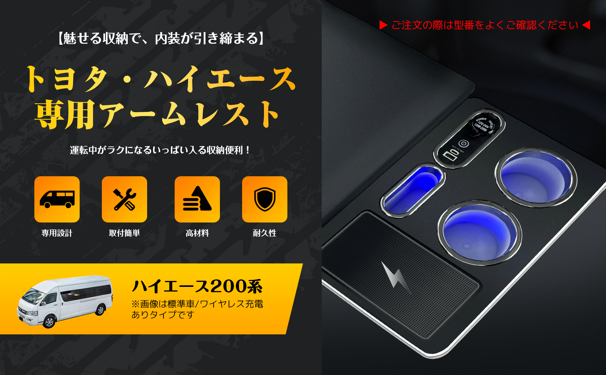 Amazon | Echimy ハイエース 200系 専用 アームレスト コンソール
