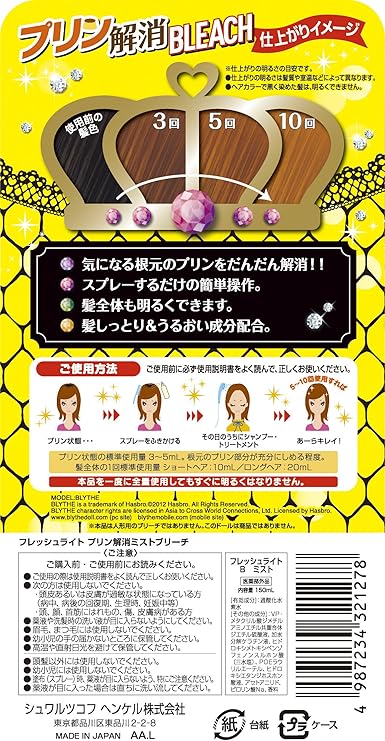 Amazon フレッシュライト プリン解消ミストブリーチ 150ml フレッシュライト ブリーチ 通販