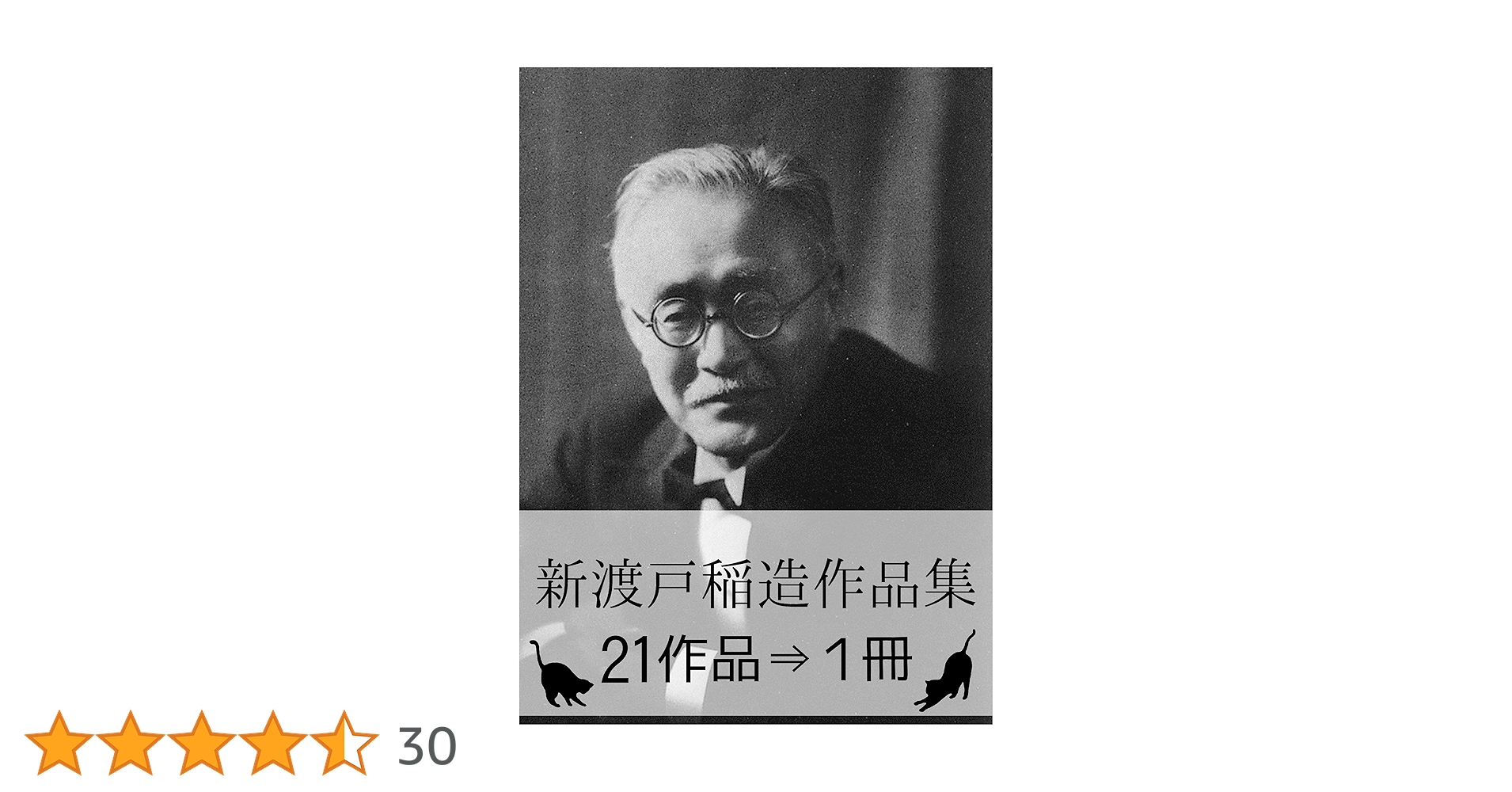 送料無料！新渡戸稲造全集全25巻〔本巻23巻別巻2巻〕未読未使用完全新品極美品！ 新渡戸稲造全集 全23巻（別巻1共24冊）(教文館) / 古本、中古本