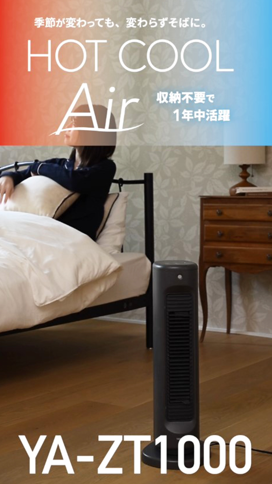 Amazon | [山善] サーキュレーター HOT&COOL 温風 送風 スリム 人感