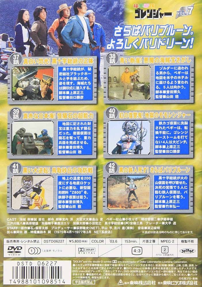 DVD　スーパー戦隊シリーズ　OVAスペシャル　計7巻　新品ケース付 DVD スーパー戦隊シリーズ OVAスペシャル 計7巻 新品ケース付