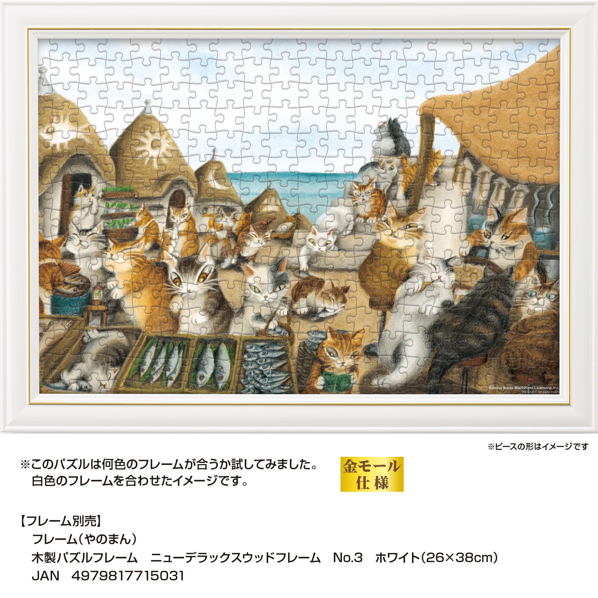 Amazon | やのまん(Yanoman) 【日本製】300ピース ジグソーパズル わち