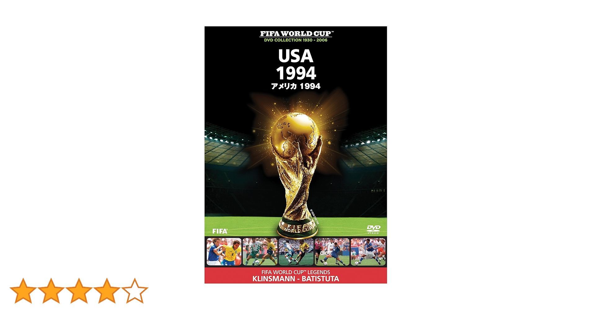 FIFA(R)ワールドカップ アメリカ 1994 [DVD] Amazon.co.jp: FIFA(R)ワールドカップ アメリカ 1994 [DVD] : DVD