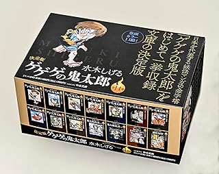 決定版　ゲゲゲの鬼太郎　全１４巻セット (中公文庫)