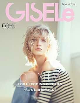 GISELe(ジゼル) 2016年 03 月号 [雑誌] GISELe（ジゼル） 2023年5月号 (発売日2023年03月28日) | 雑誌