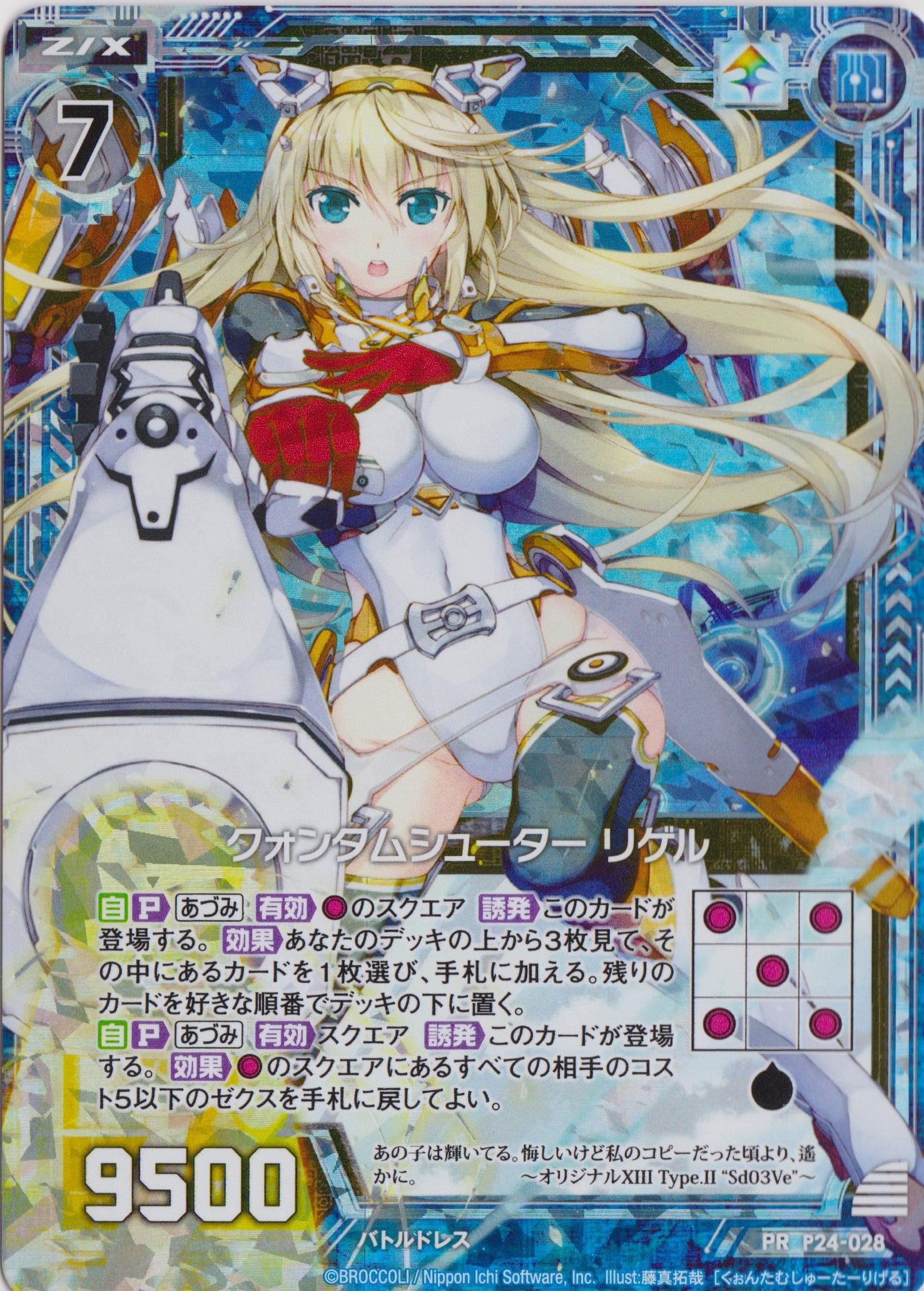 その他 icchi Amazon.co.jp: Z/Xゼクスゼクスタ/プロモ/ 【ホロ仕様】 クォンタム
