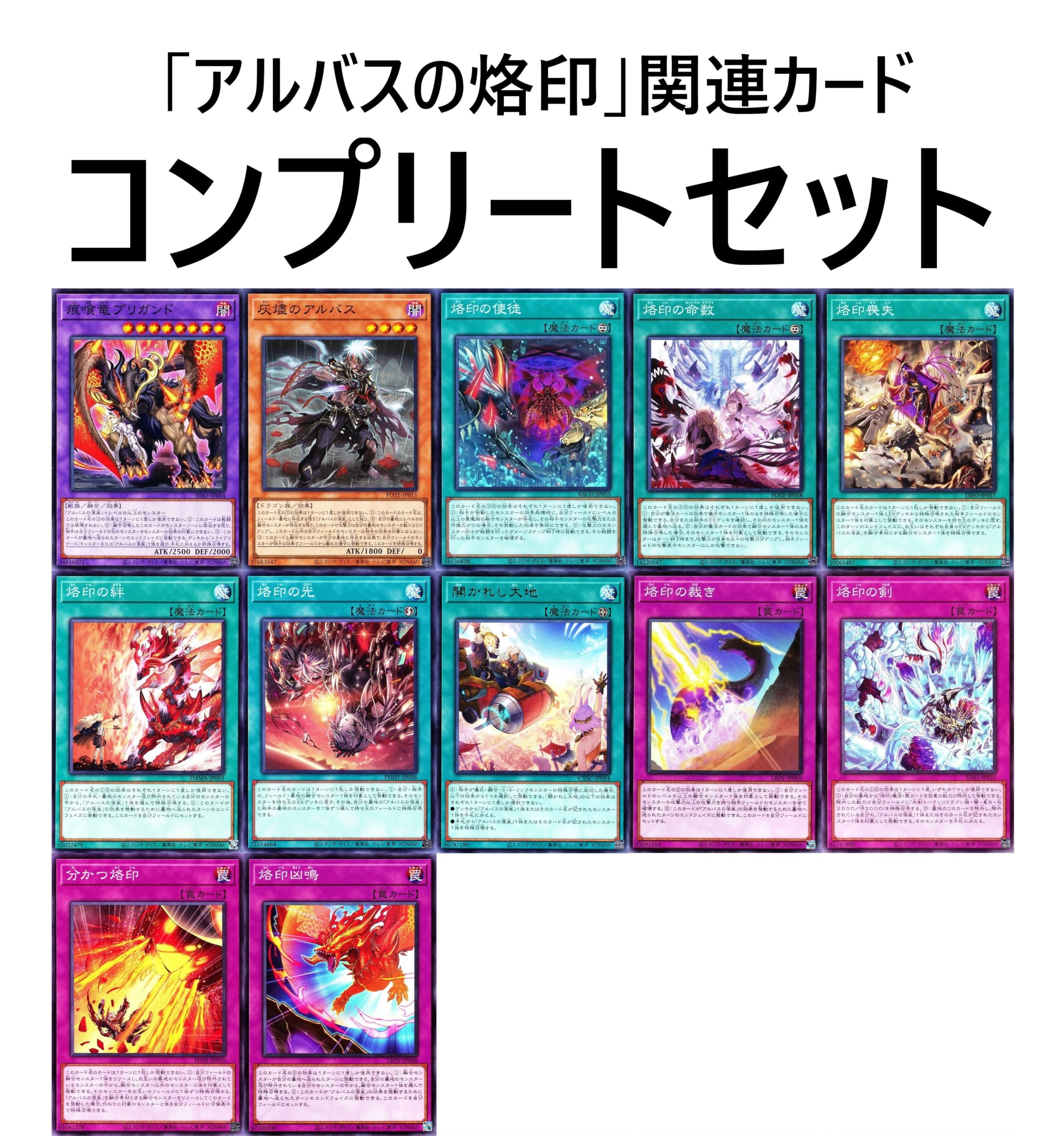 Amazon.co.jp: 【本格構築】 烙印デッキ 白き竜の落胤 the fallen
