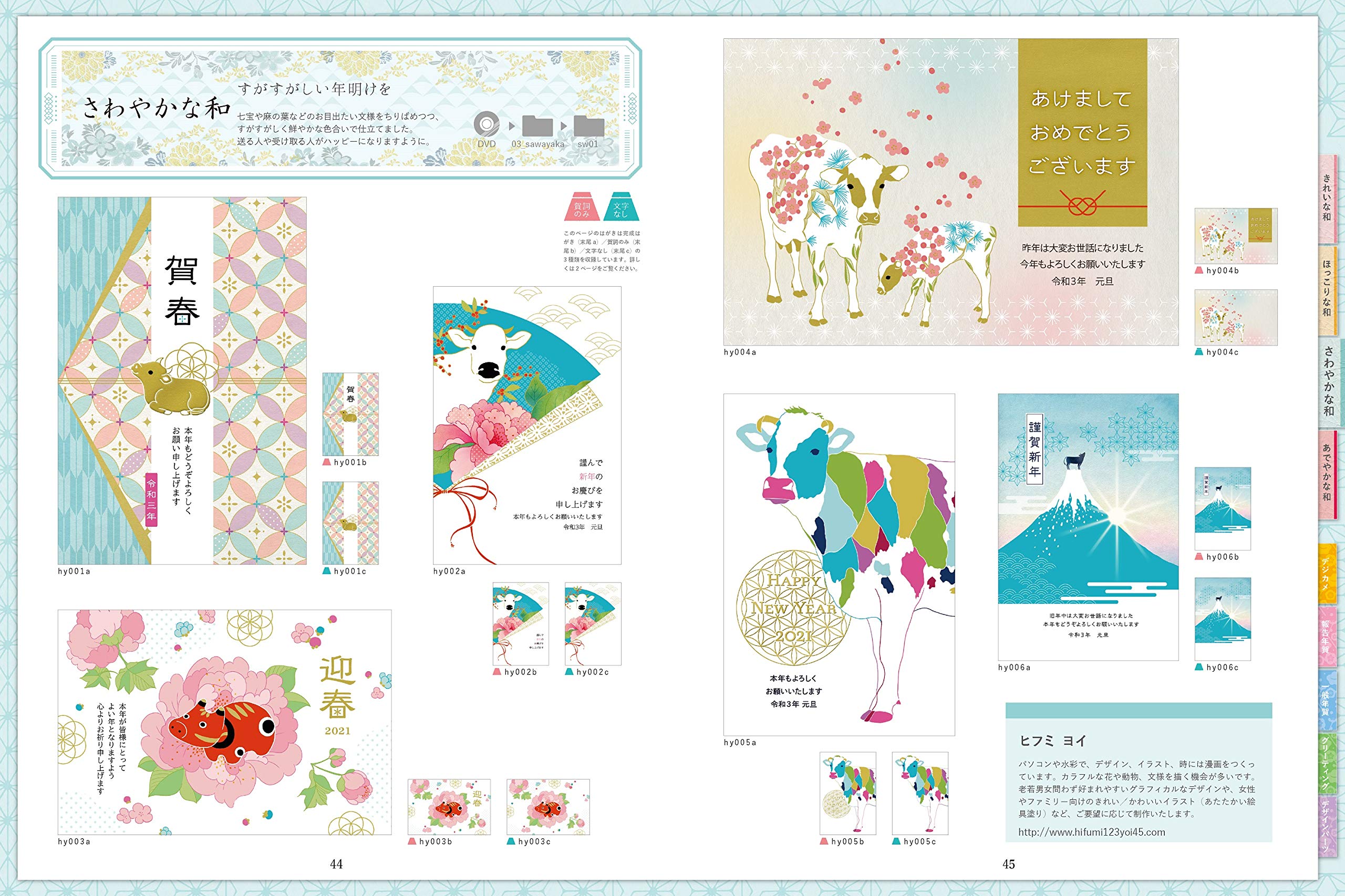 おしゃれにはなやぐ和モダン年賀状 21年版 技術評論社編集部 本 通販 Amazon