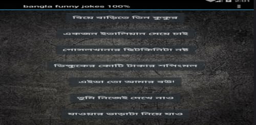 bangla funny jocks