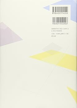 精神分析における解離とエナクトメント:対人関係精神分析の核心