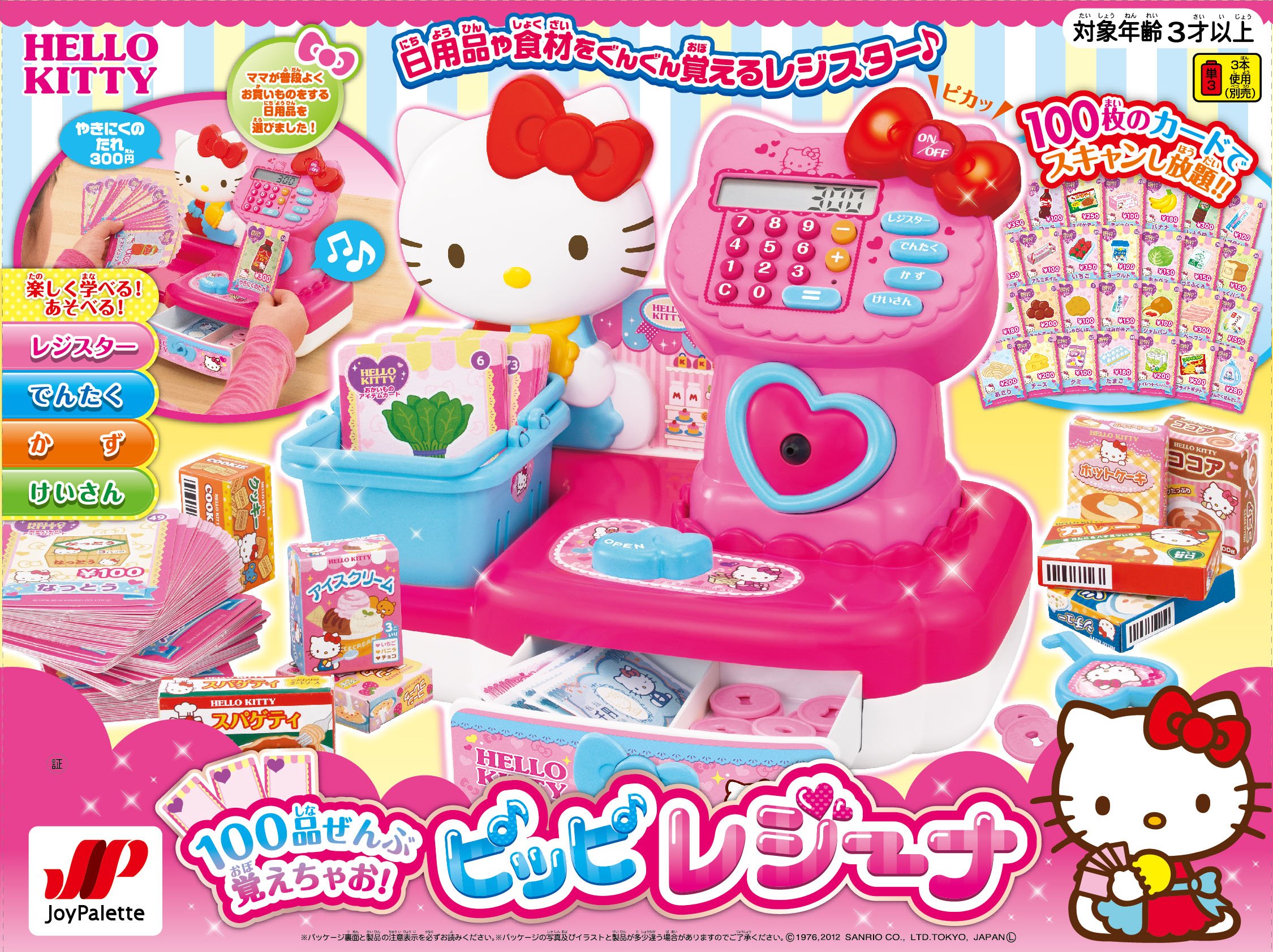 Amazon.co.jp: ハローキティ 100品ぜんぶ覚えちゃお!ピッピレジーナ Amazon.co.jp: ハローキティ 100品ぜんぶ覚えちゃお!ピッピレジーナ