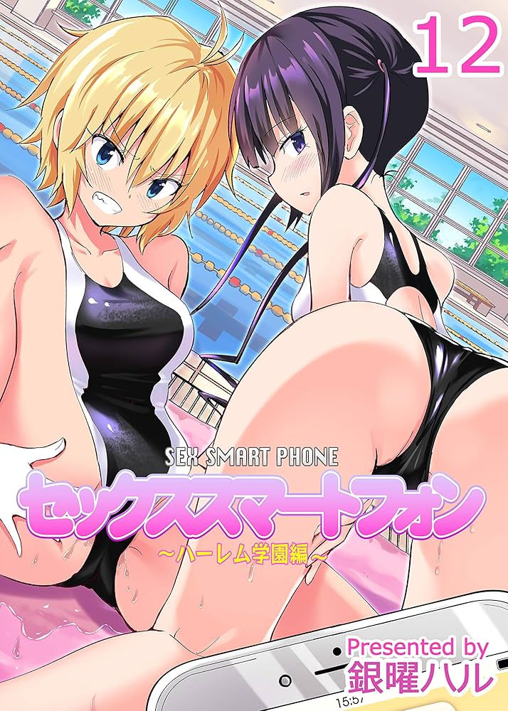 学園 エロ 漫画