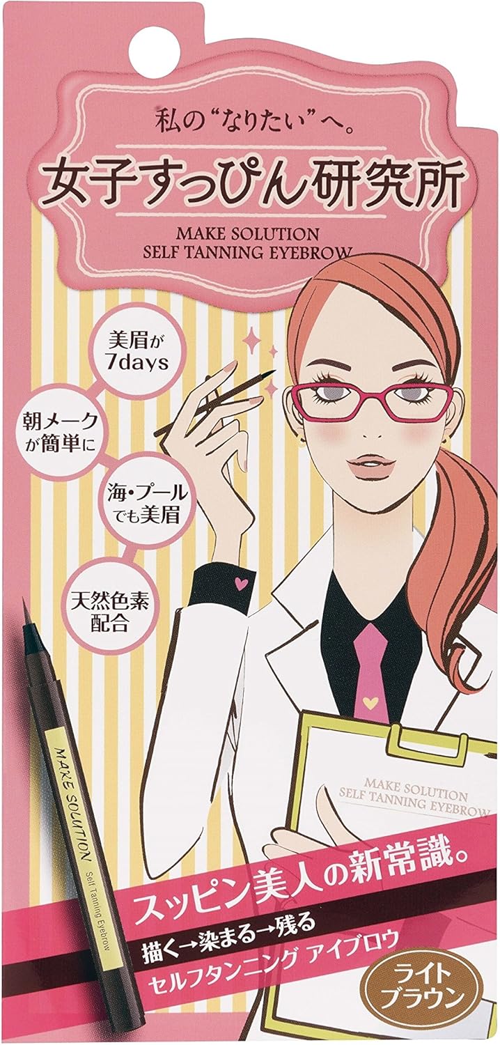 （メークソリューション セルフタンニングアイブロウ ライトブラウン）