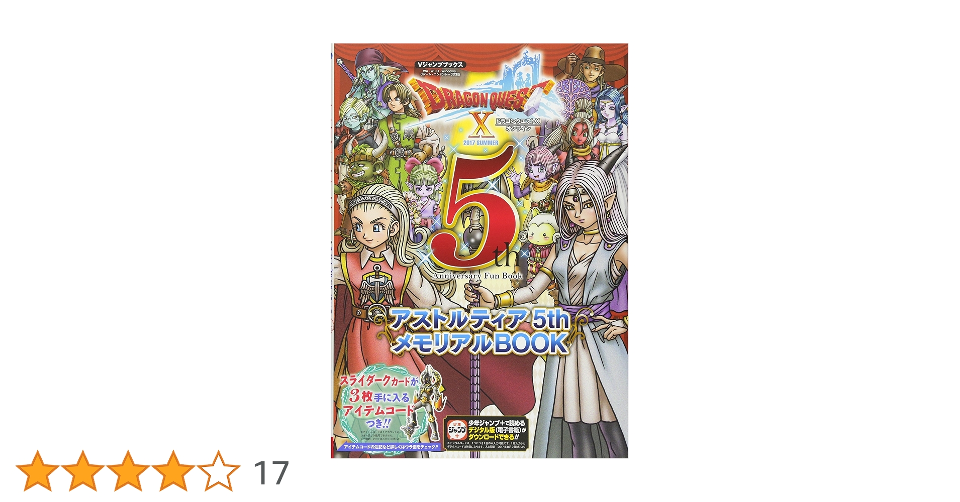 ドラゴンクエストX オンライン Wii・WiiU・Windows・dゲーム・N3DS版